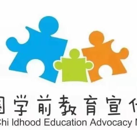 南独乐河幼儿园2022学前教育宣传月致家长一封信