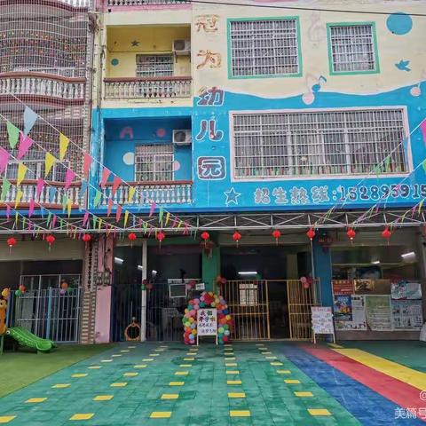 2021年秋季期✨冠为幼儿园✨大二班——收获成长，未来可期🎈🎈🎈