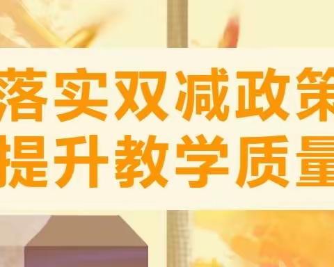 凝心聚力谋新篇，教研引领启新颜——伊敏河镇第一小学教育教学工作纪实