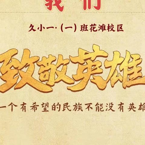 红色种子发芽啦——《我们》 2023年4月