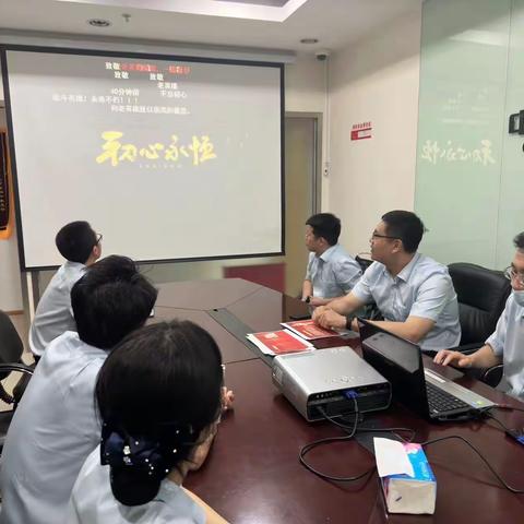 “不忘初心，终生奉献”——东四十条支行学习张富清同志主题党日活动