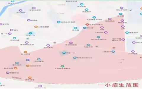 东乡区第一小学一年级新生预报名公告