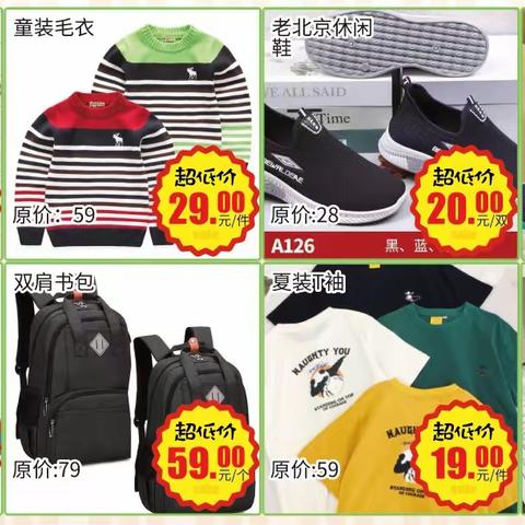 恭贺好又多服装大卖场盛大开业