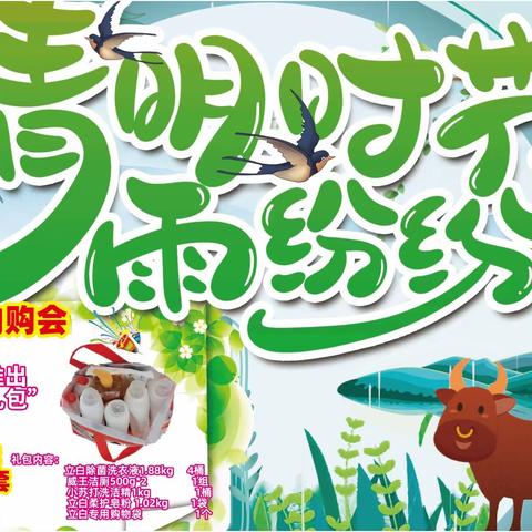 清明时节●莺飞草长