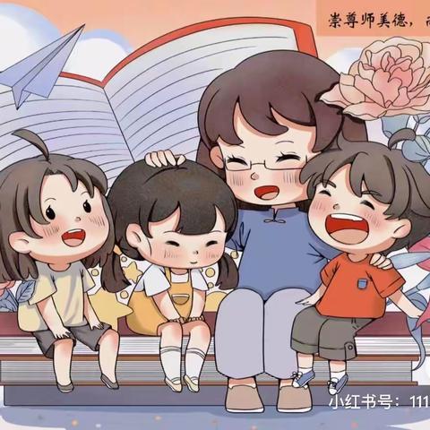 《树师德、扬师风》