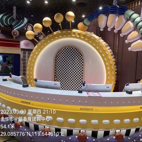 金华世贸MC收班流程运营手册3.9