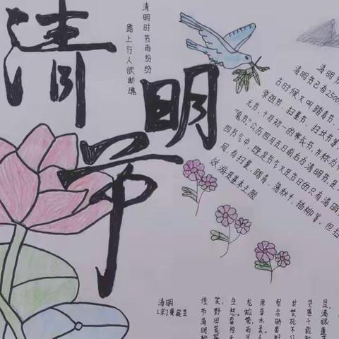 十三中学清明节 “思源感恩、缅怀先烈”主题系列活动