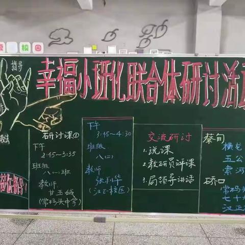 最美人间四月天，依法执教保安全