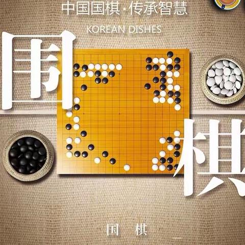 安心围棋秋季班开始报名啦！！