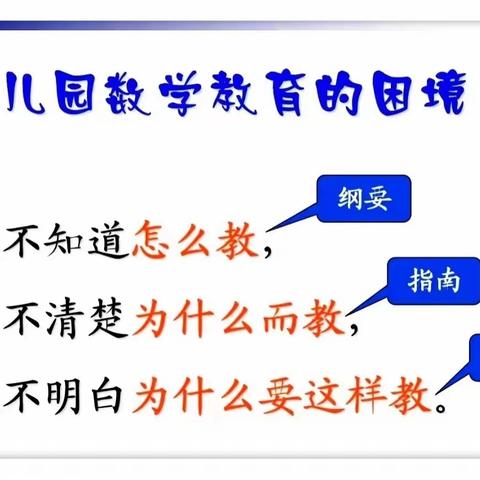 【简报第141期】聆听名师讲座，促进自身发展——琼中县黎母山中心幼儿园参加数学教育活动设计线上培训活动