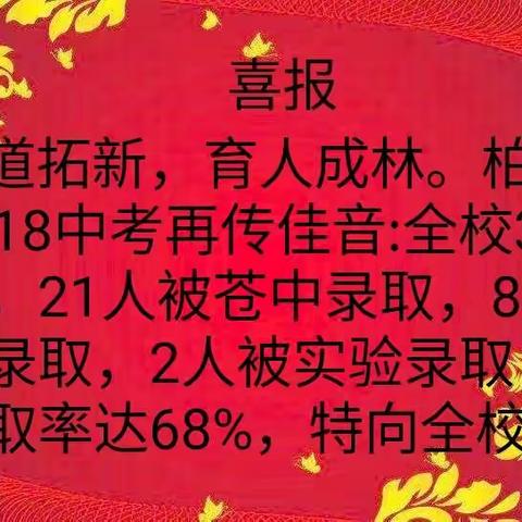 传道拓新，育人成林