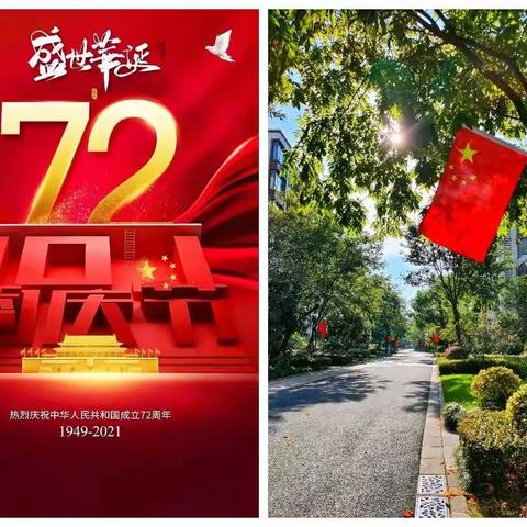 玉潭中小1801班“我和国旗合个影”社会实践活动