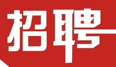 山东彬伟装饰材料有限公司2024年招聘信息