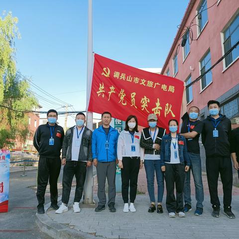 党群同心齐动员，市文旅广电局助力区域核酸检测