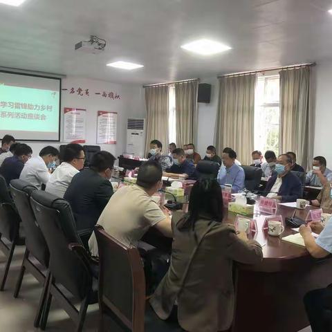 红旗镇召开学习雷锋助力乡村振兴系列活动座谈会