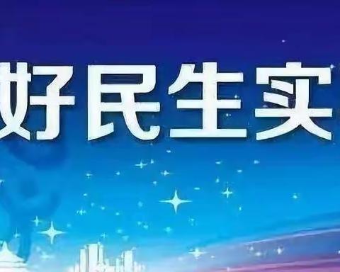 市人大常委会开展2021年民生实事项目暨驻巩郑州市第十五届人大代表集中视察