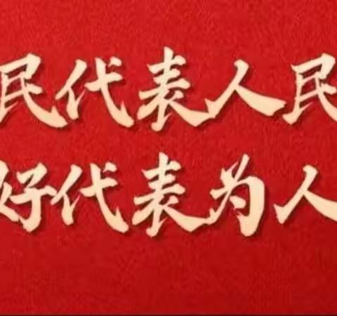 巩义市第七届人大代表选举紫荆路街道第一选区人大机关投票站顺利举行代表换届选举工作