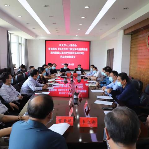 巩义市人大常委会迅速行动抓实郑州市人大常委会《决定》学习宣传贯彻