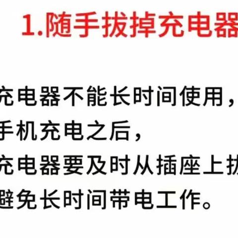 宣传安全常识 助力家乡平安——语教2102魏雨婷