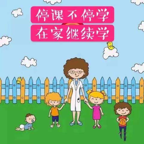 “同心战疫 共克时艰”—鑫宇幼儿园大班组线上课程（一）