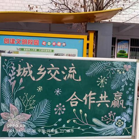 城乡联研促提升，听评一线浓学风——记四月中小学共同体活动之教学篇