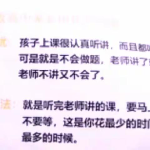 听直播截图。观点不仅适用高中，同样适用初中和小学奥数的学习。