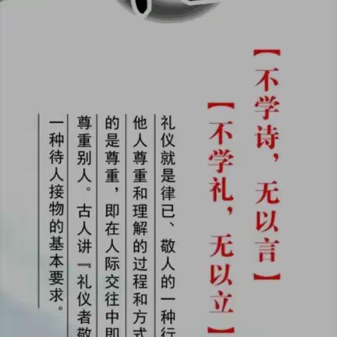 爱在文明   美在礼仪