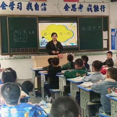 “教有所获，研有所得”——上渡街道中心小学一年级数学组教研活动