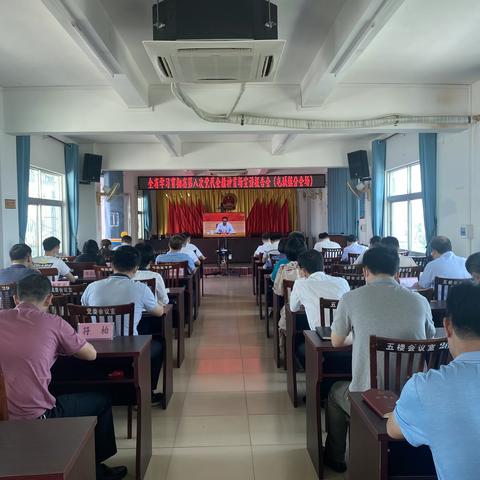 屯城镇组织收听收看第八次党代会精神收场宣讲电视电话会议