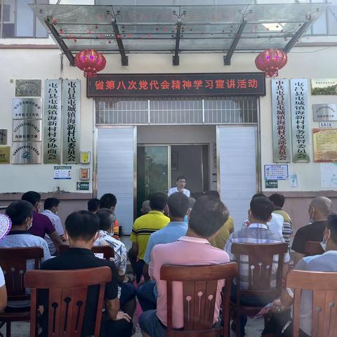 屯城镇党委书记王康锋走进海新村开展省第八次党代会精神宣讲