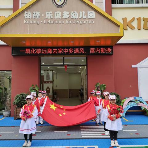 梧州市万秀区铂隆乐贝多幼儿园          中三班一周精彩回顾