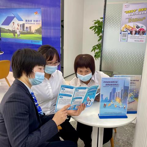 建行惠州中信水岸城支行开展3.15消费者金融权益日宣传主题活动