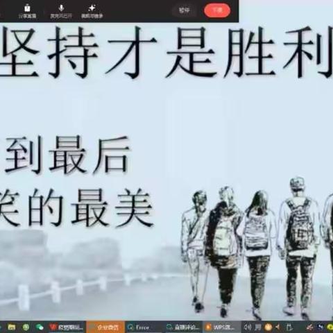 疫情当下守初心，线上教学绽精彩            ——记丹凤县思源实验学校七12班线上教学