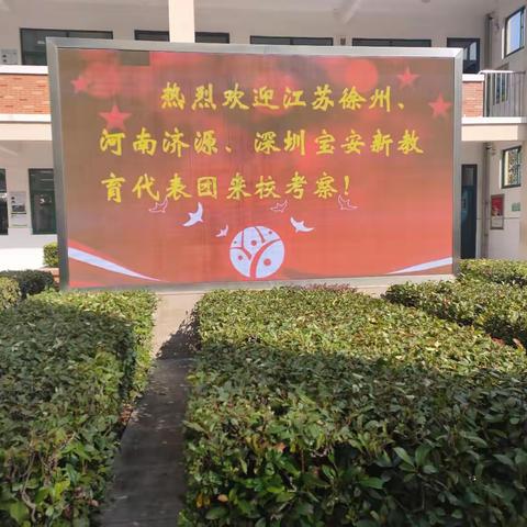 同生共进     向美而生                ——沁园中心校骨干教师赴南通海门学习（一）