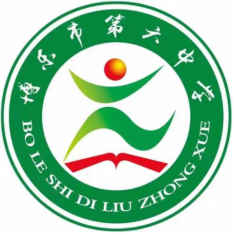 博乐市第六中学2021-2022学年第二学期致家长的一封信