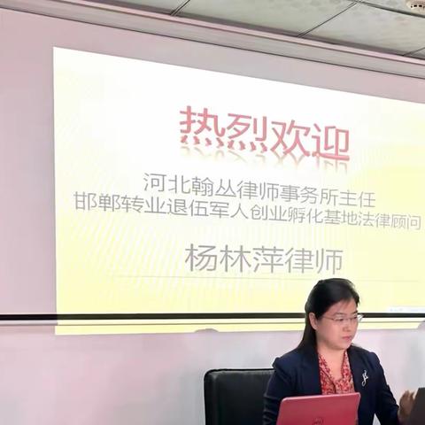 【翰丛动态】翰丛律师助力退伍军人创业再发展