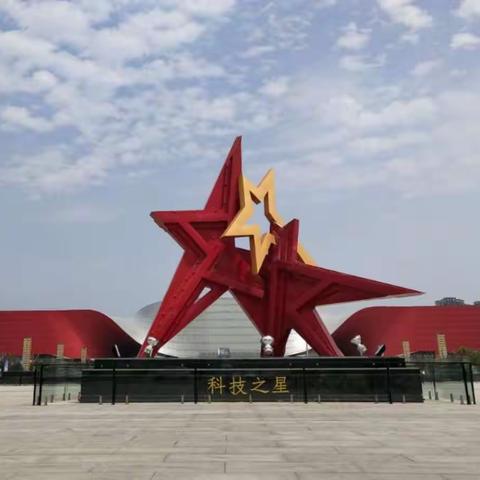 许昌科技馆参观日记