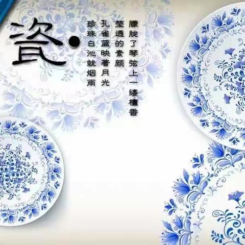 【青花入瓷★童心育美】第一幼儿园5.18博物馆日美学课堂活动