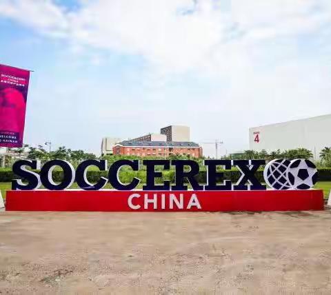 Soccerex全球足球产业峰会在海口隆重开幕