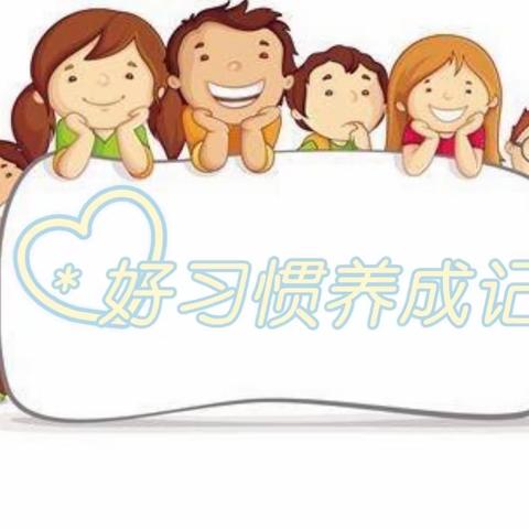 新星礼仪幼儿园二分园小二班礼仪月主题活动–––独立月圆满结束