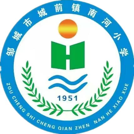 “风雨同舟抗疫情，相约云端不停学”——邹城市城前镇南河小学2022年秋季线上教学纪实