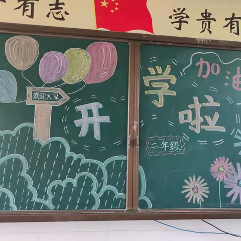 忆昔日美好，展希望前景—— 孟洼小学二年级年度精彩回顾