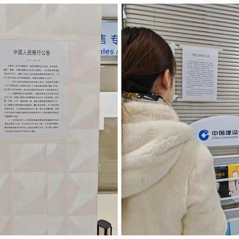 安达朝阳支行组织开展整治拒收人民币宣传活动