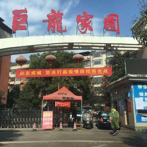 中国好邻居：二零一九年腊月二十八巨龙家园七栋二单元年底大聚会。