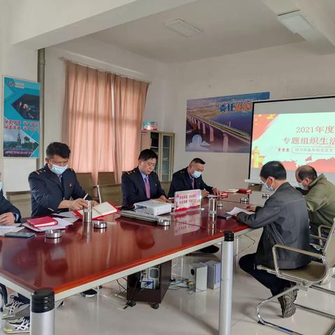 【党建+组织生活会】动力设备车间党总支高质量召开专题组织生活会