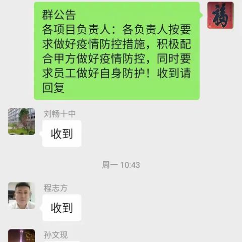 闻令而行，盛世物业人抗疫在行动