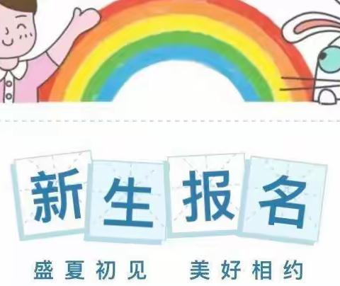 广汉市三星阳光幼儿园2022秋季招生开始啦！