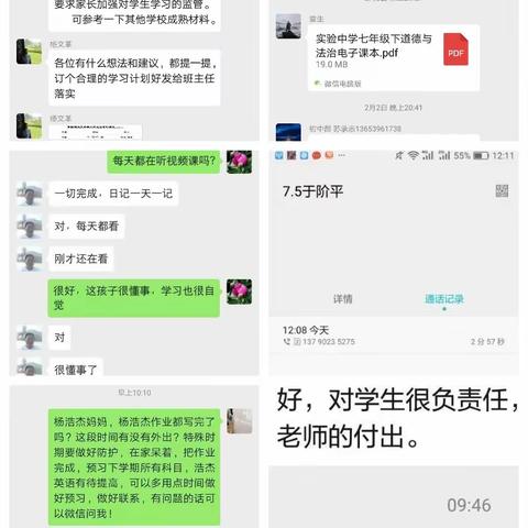 “停课不停学，宅家照样学”一家校共育，静待花开