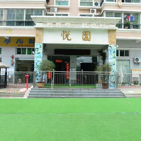 家园零距离，成长不缺席 中一班半日开放活动