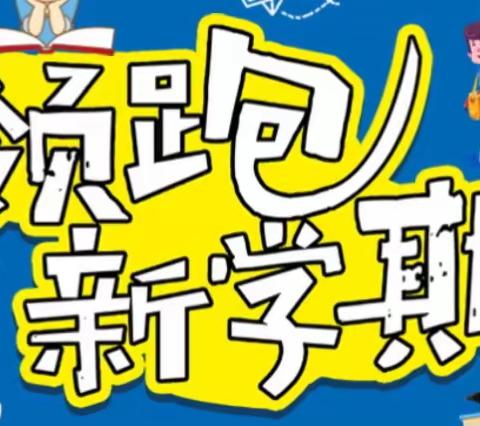 首实教育长钢第二幼儿园，特色课程学位预定中……